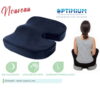 Coussin ergonomique  en mémoire de forme idéal pour soulager le mal du dos.