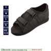 Chaussure chirurgical post operatoire - plat ORLIMAN CP-01 - Méduim