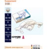 Suspensoir 3130 Bandage herniaire avec ceinture élastique double